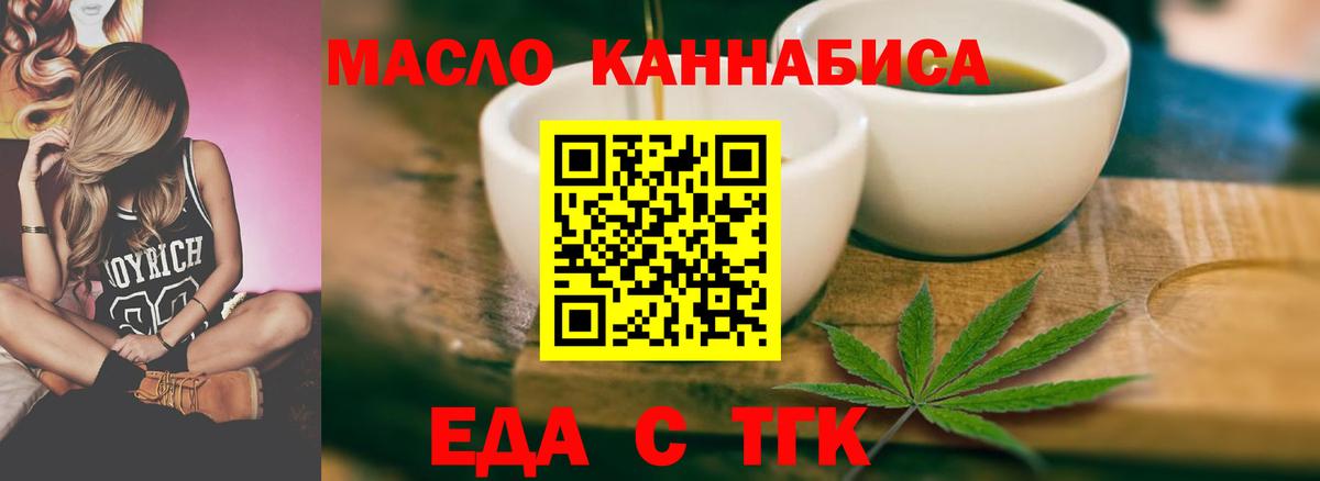 Можга  Еда ТГК марихуана  Вход с VPN 