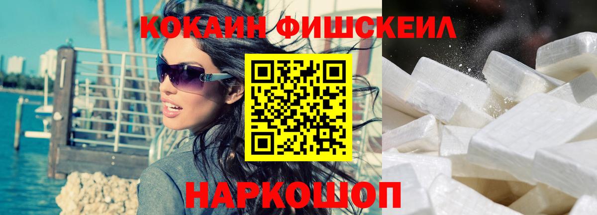 Кокаин Перу  Вход с VPN  Cocaine  Можга 