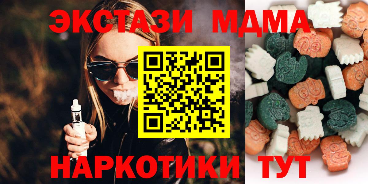 mega tor  Ecstasy  Можга  ЭКСТАЗИ XTC  Вход с VPN  Ecstasy бентли 