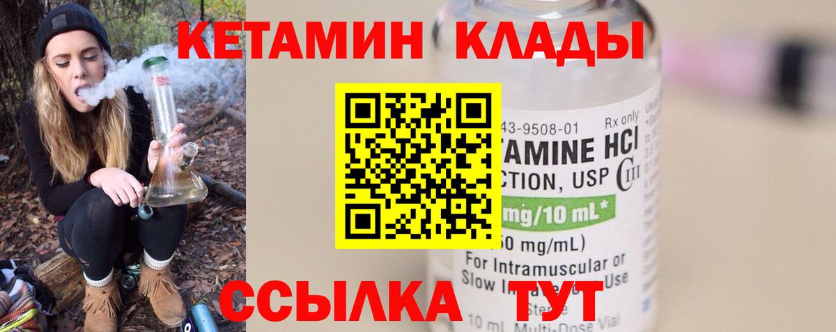 Можга  КЕТАМИН ketamine  Вход с VPN  Кетамин ketamine 