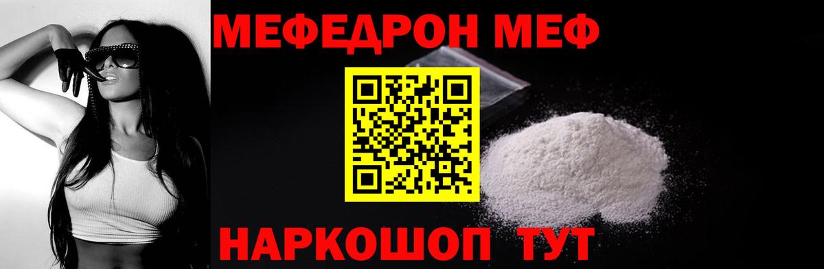 Можга  Мефедрон  Вход с VPN  МЯУ-МЯУ VHQ 