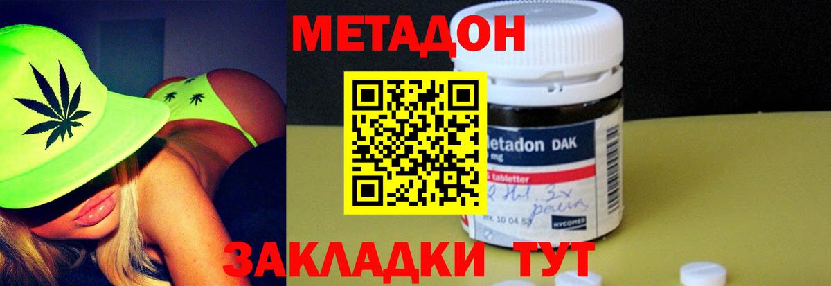 МЕТАДОН мёд  МЕТАДОН мёд  Можга  Вход с VPN 