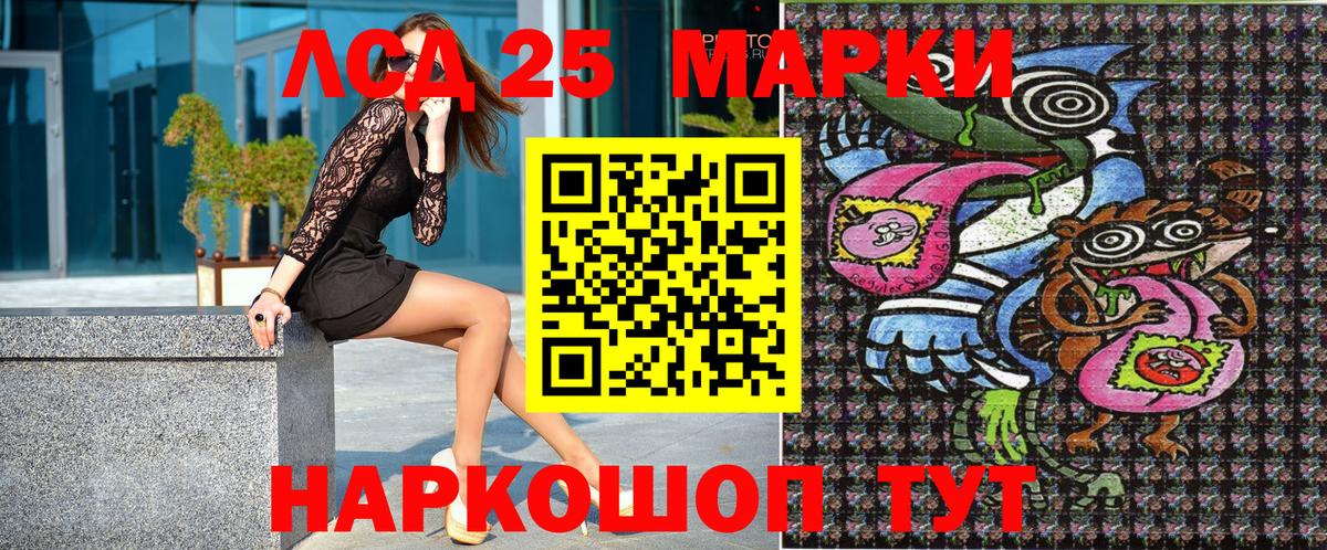 Можга  Марки 25I-NBOMe 1,8мг  Марки NBOMe  Вход с VPN 