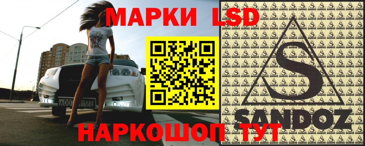 Марки 25I-NBOMe 1,5мг Можга