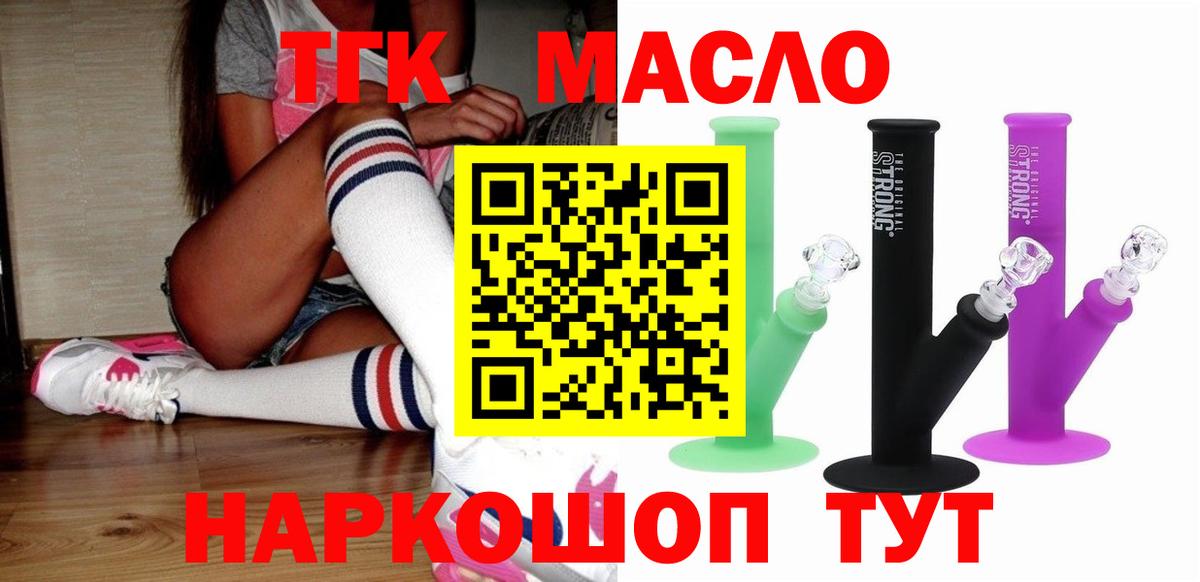 Дистиллят ТГК жижа  ТГК Wax  Можга  Вход с VPN 